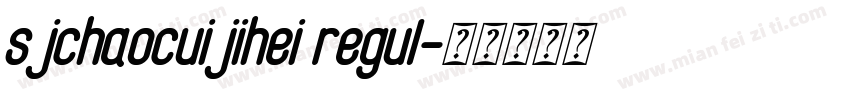 sjchaocuijihei regul字体转换